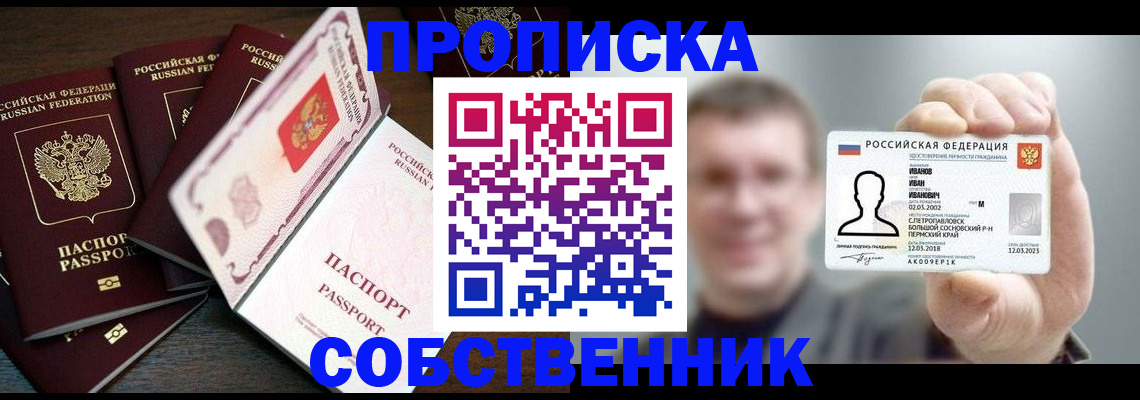 регистрация для школы в Рассказово