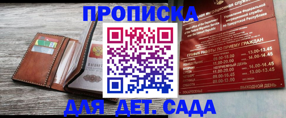 прописка поиск в Рассказово