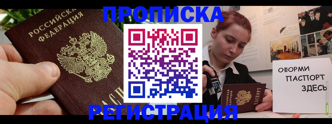 временная регистрация законно в Рассказово