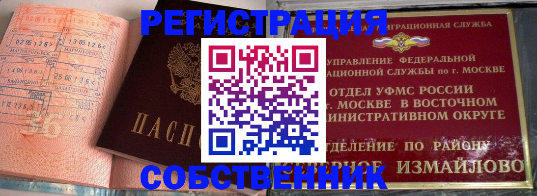 прописка паспорт в Рассказово