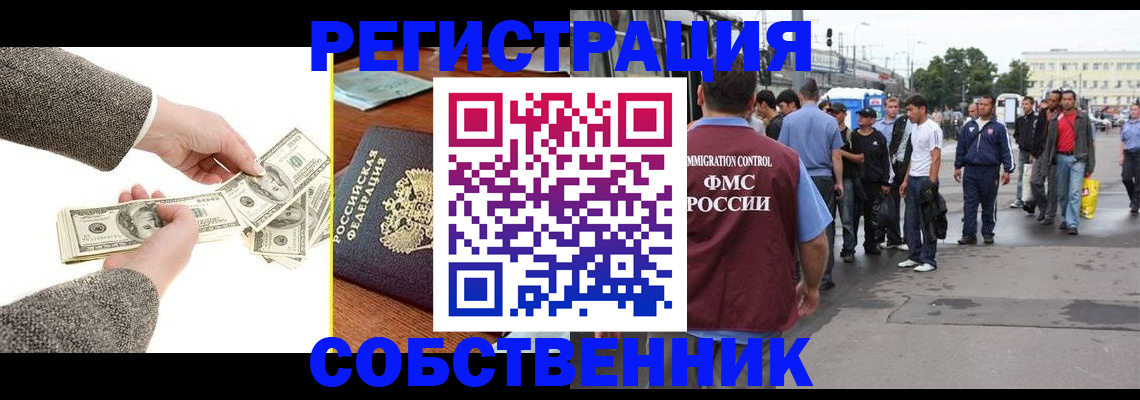 прописка ребенка в Рассказово